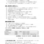 ホームページ５８　令和元年１０月区長会のサムネイル